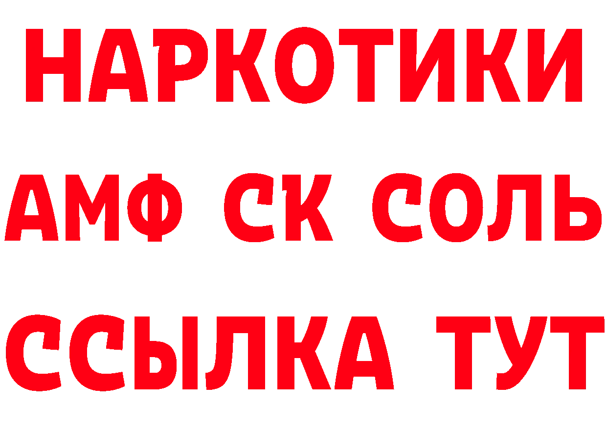 Кетамин VHQ вход площадка мега Поронайск